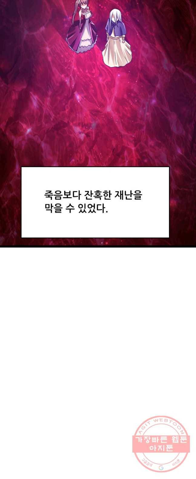 도시의 전설:116화 7