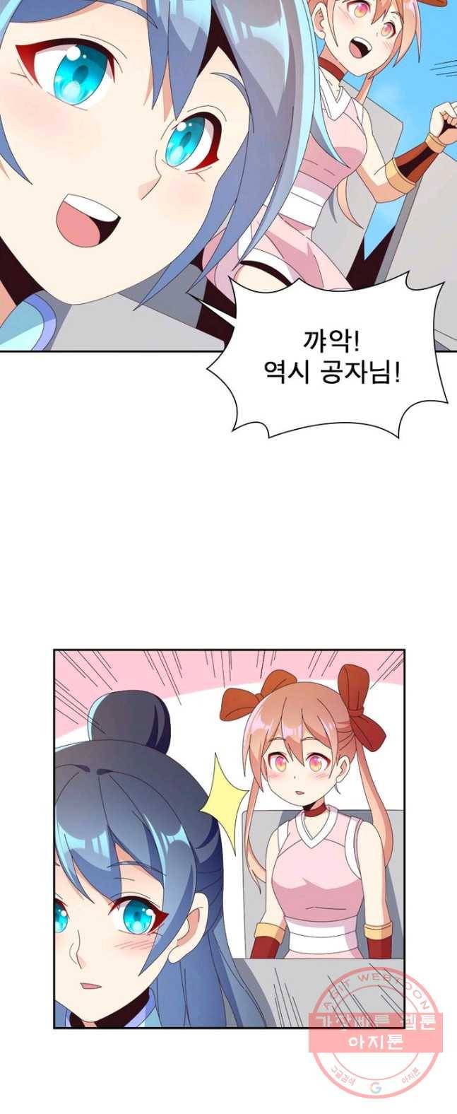 상제강림 55화 4