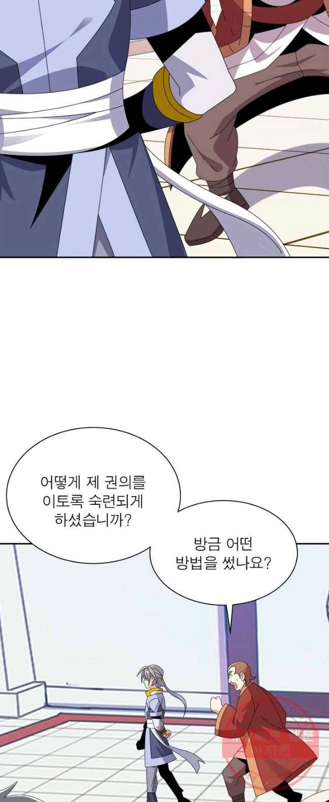 상제강림 55화 6