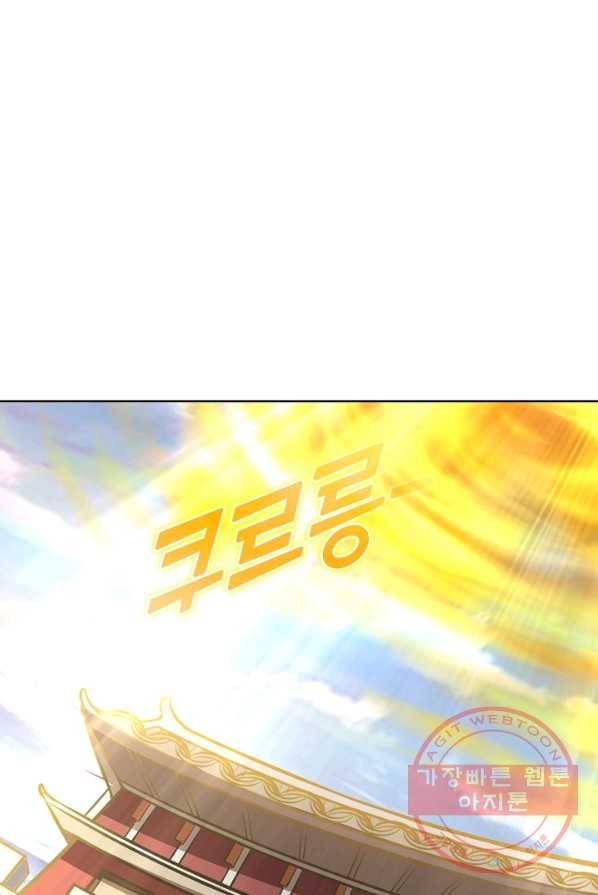 무도독존 136화 3