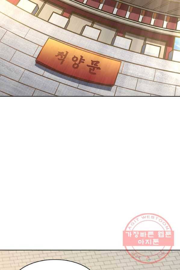 무도독존 136화 4