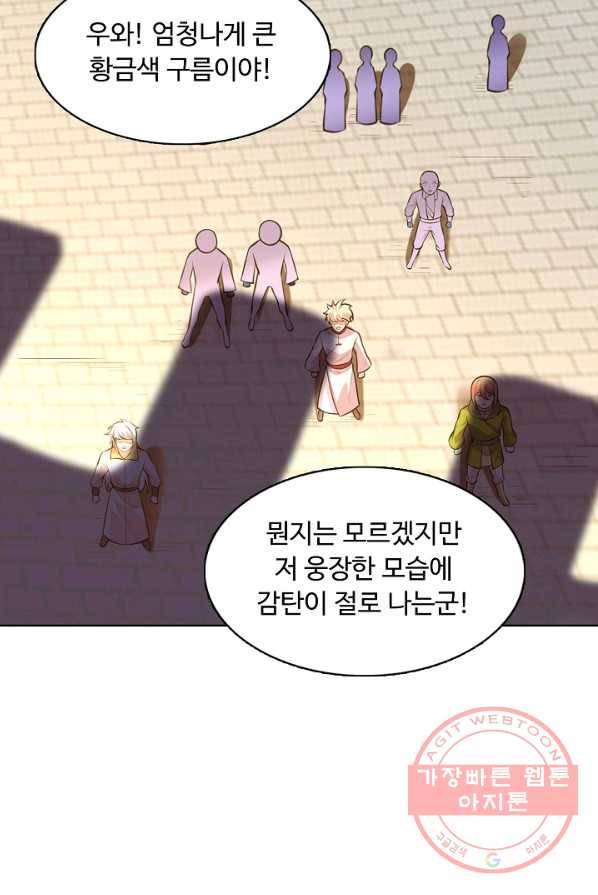 무도독존 136화 5