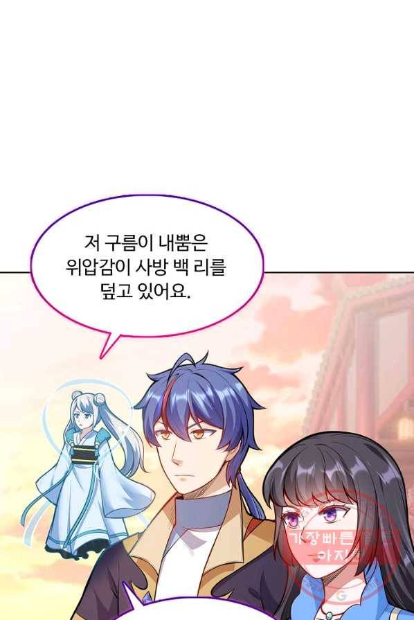 무도독존 136화 6