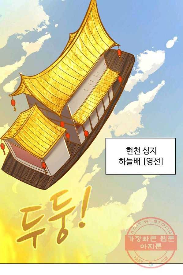 무도독존 136화 9