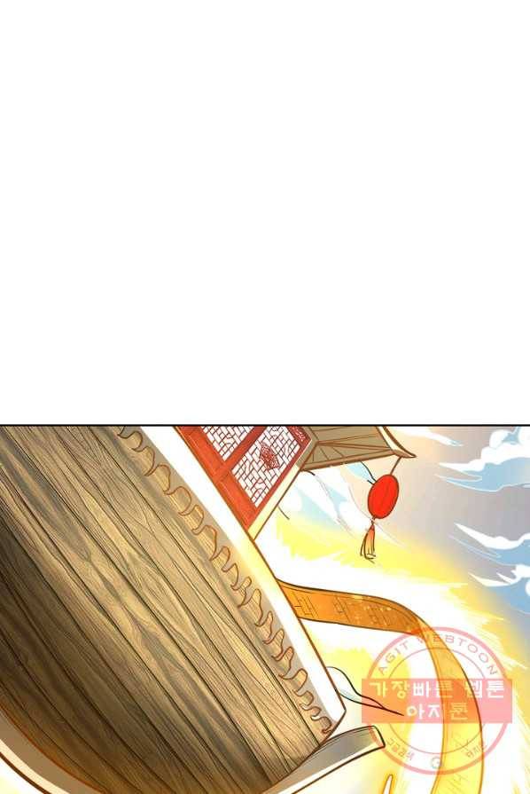 무도독존 136화 10