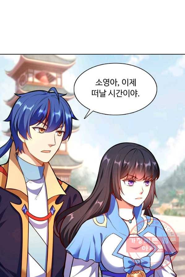 무도독존 136화 13
