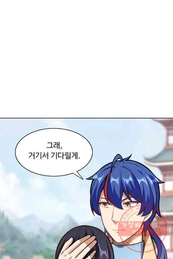무도독존 136화 17