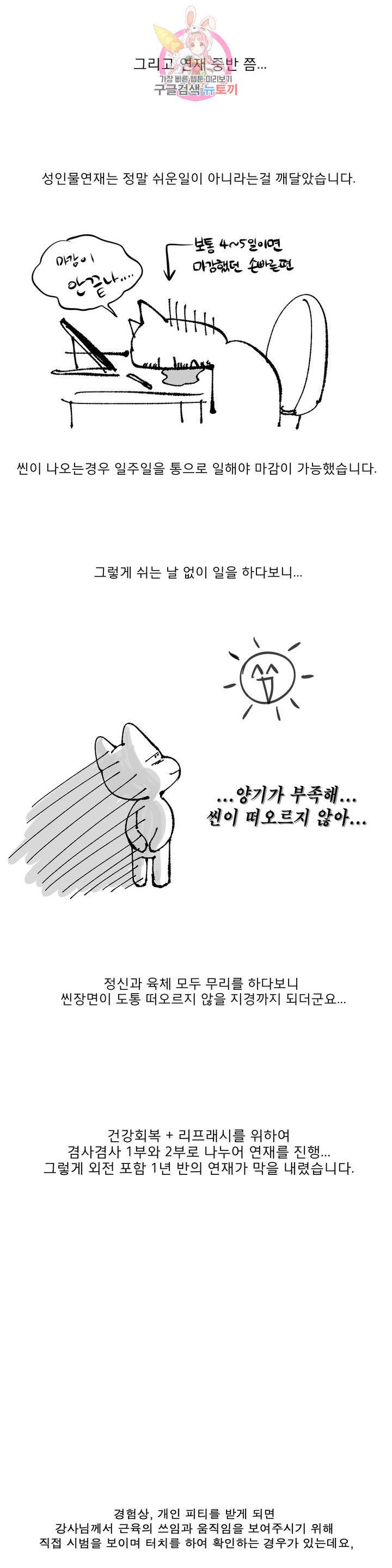 안티피티 에필로그 완결 후기 2