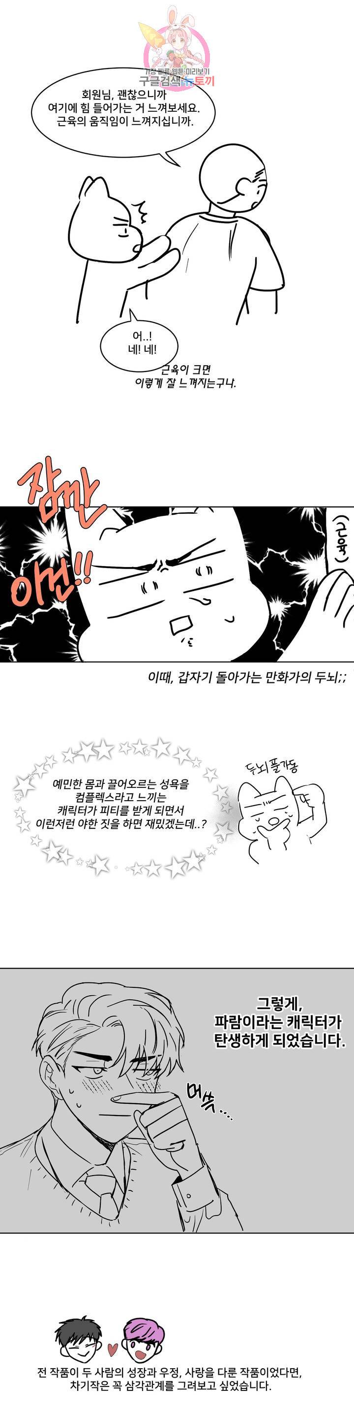 안티피티 에필로그 완결 후기 3