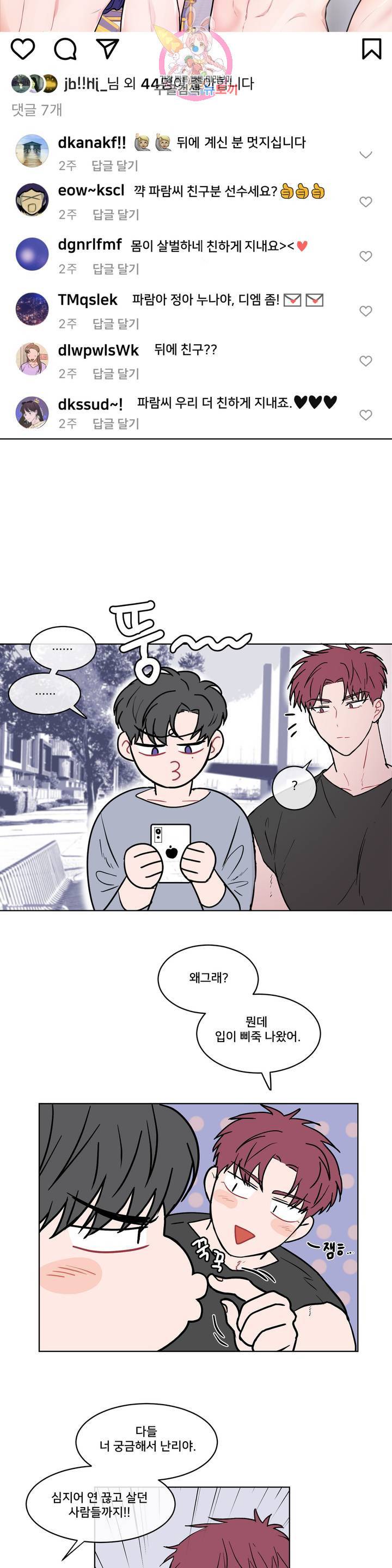 안티피티 에필로그 완결 후기 5