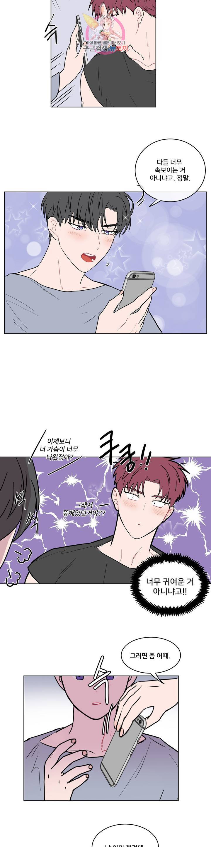 안티피티 에필로그 완결 후기 6
