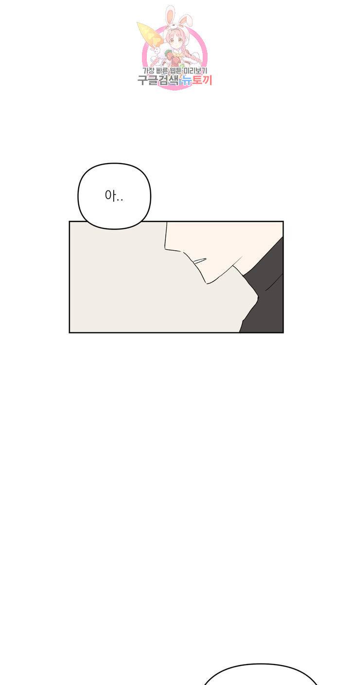 작전본부: 우리 집 13화 1