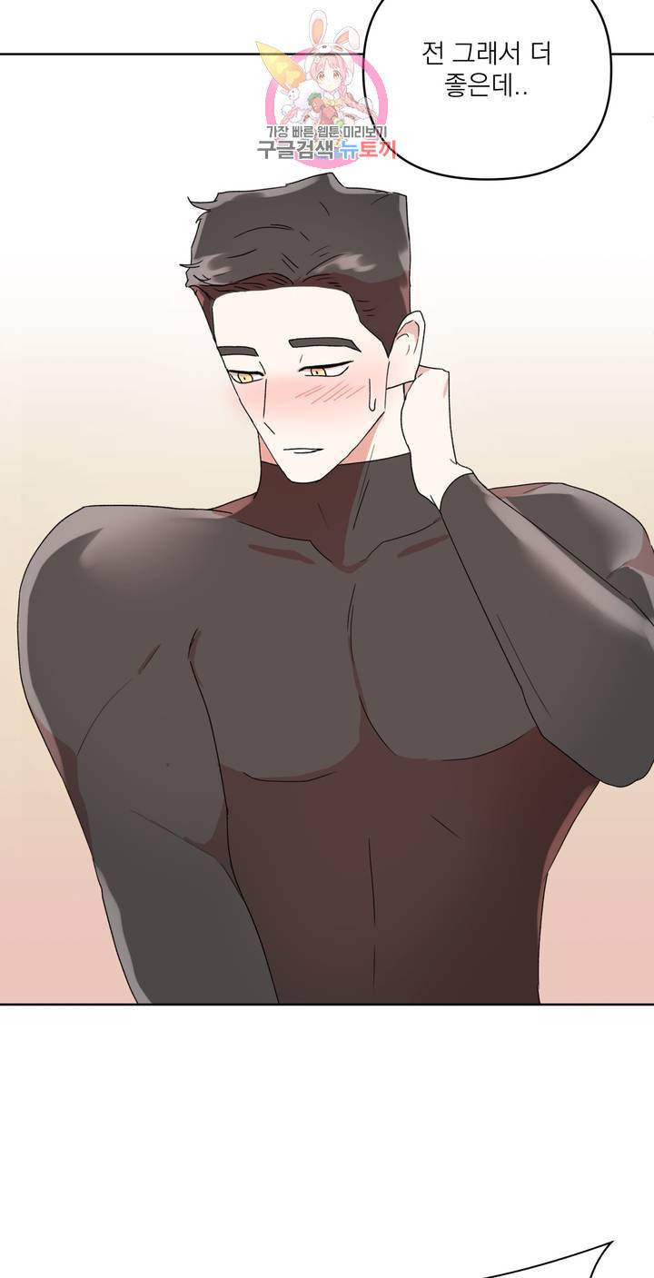 작전본부: 우리 집 13화 2
