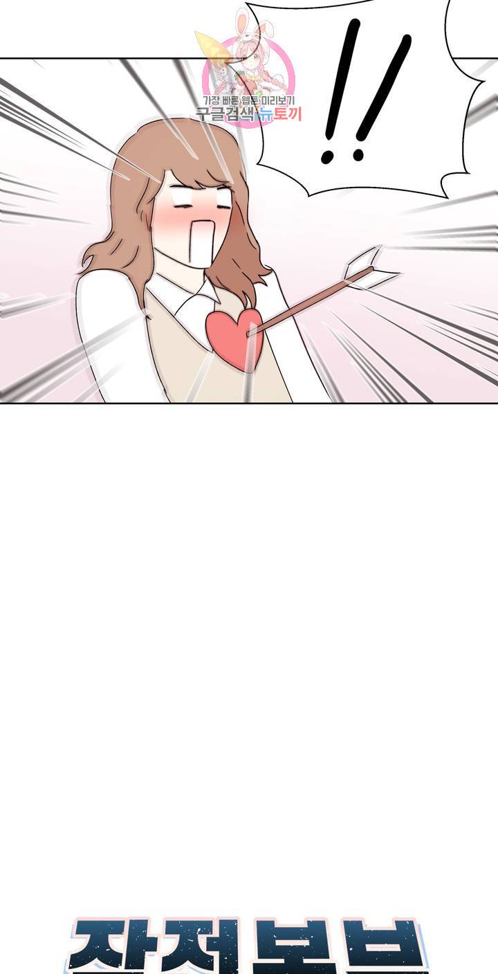 작전본부: 우리 집 13화 3