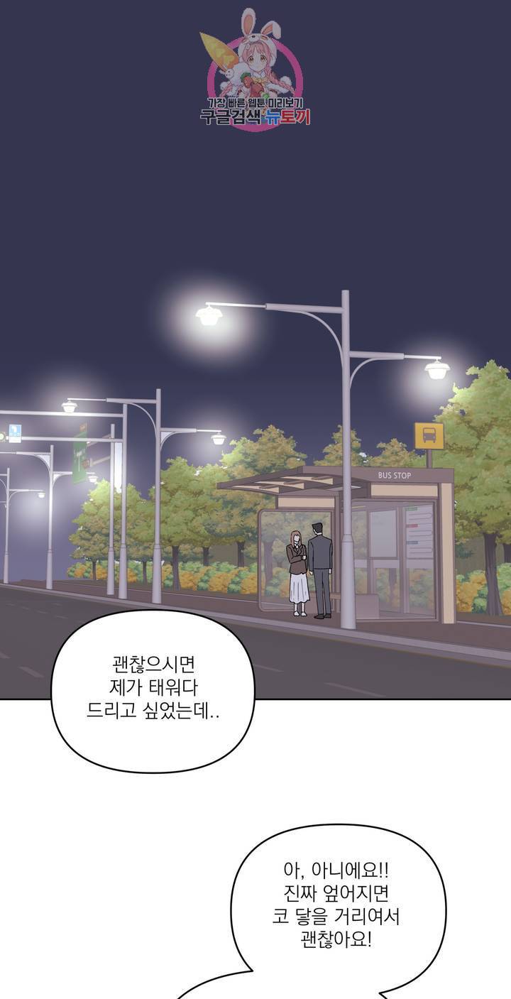 작전본부: 우리 집 13화 5