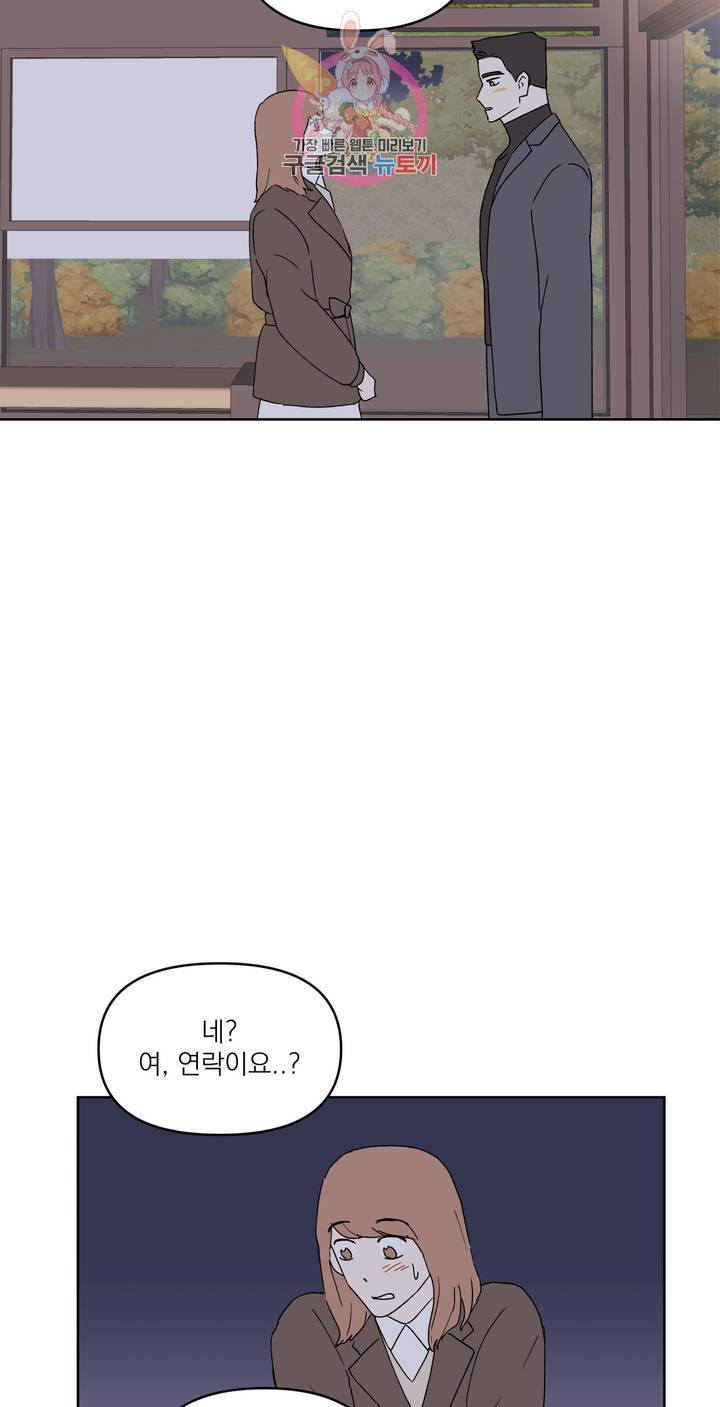 작전본부: 우리 집 13화 7