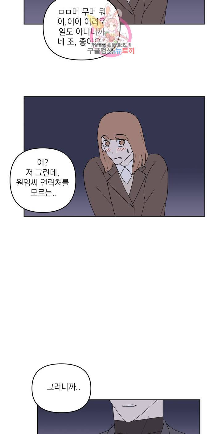 작전본부: 우리 집 13화 8