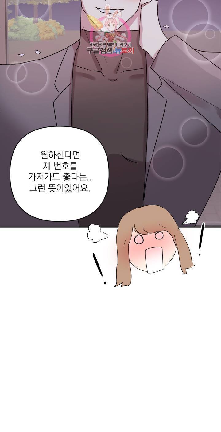 작전본부: 우리 집 13화 10