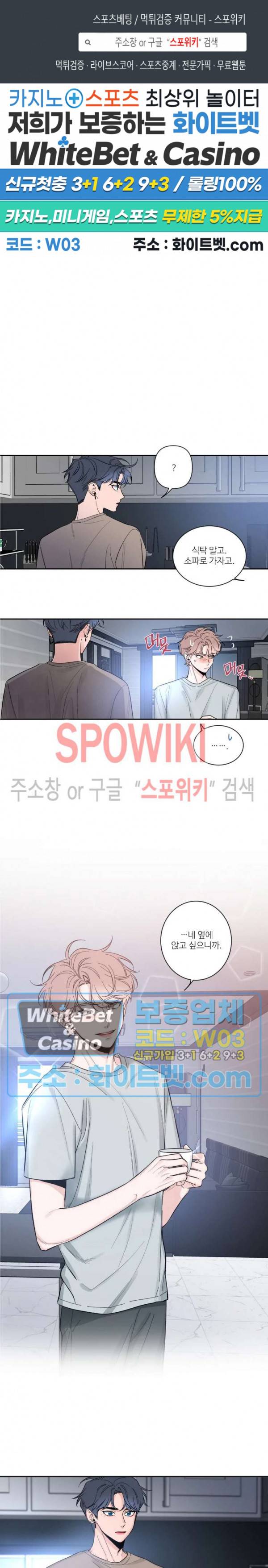 스케치 31화 1