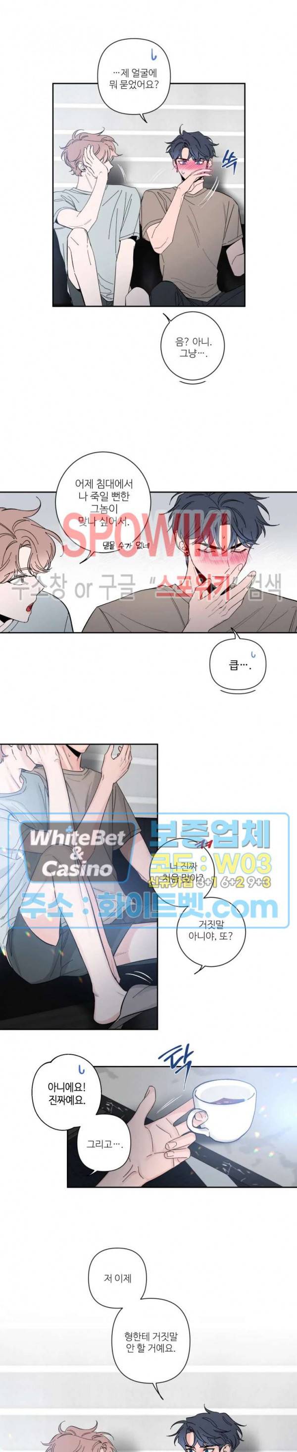 스케치 31화 3