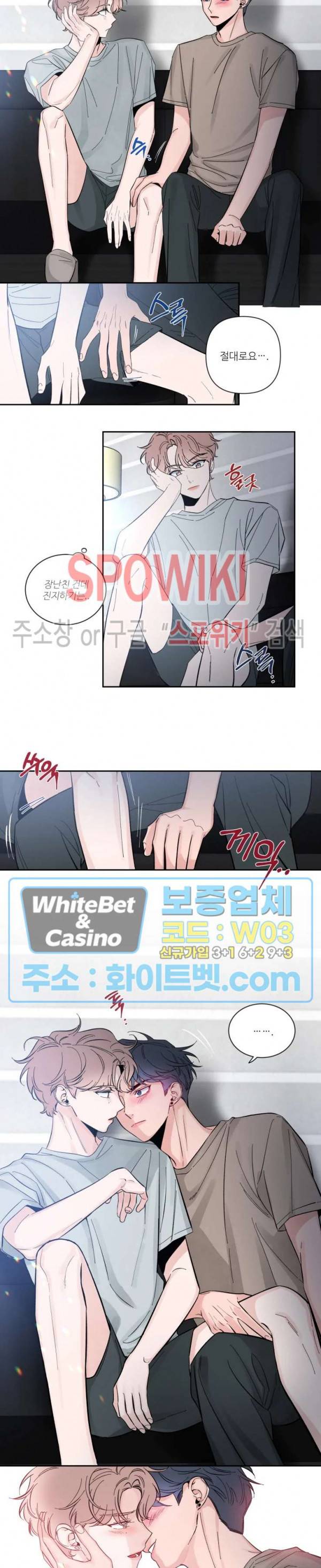 스케치 31화 4