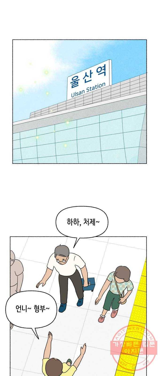 웰캄투실버라이프 55화 막내야 막내야(1) 5