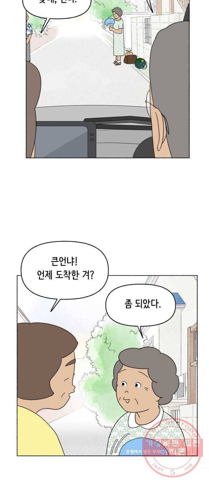 웰캄투실버라이프 55화 막내야 막내야(1) 10