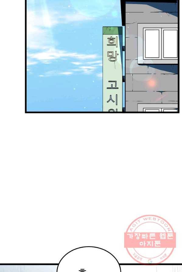로그인 무림 76화 2