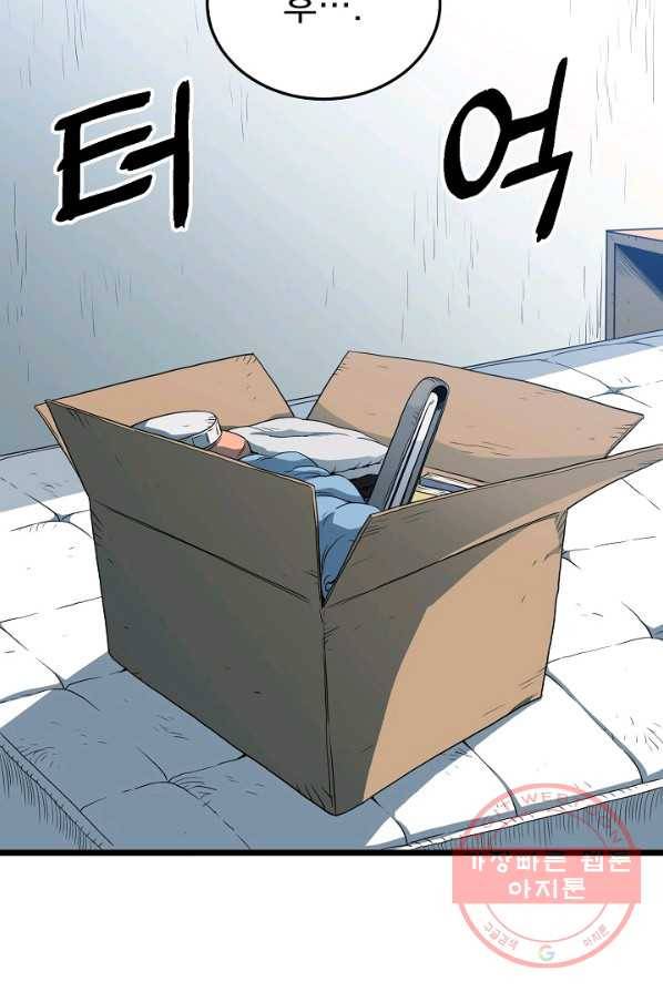로그인 무림 76화 3