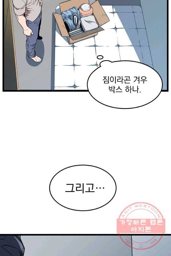 로그인 무림 76화 5