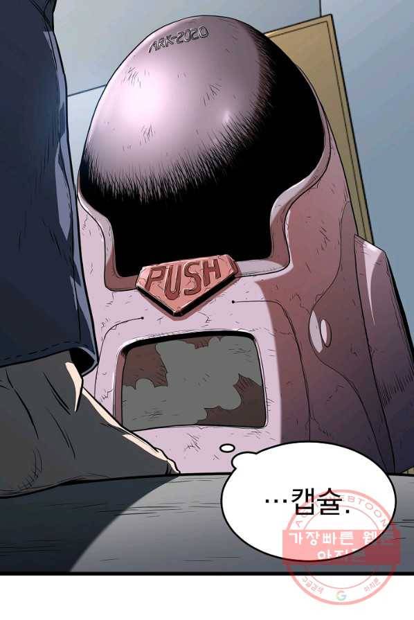 로그인 무림 76화 6