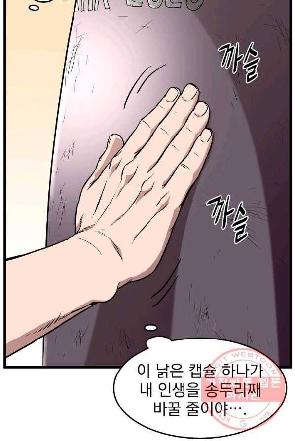 로그인 무림 76화 9