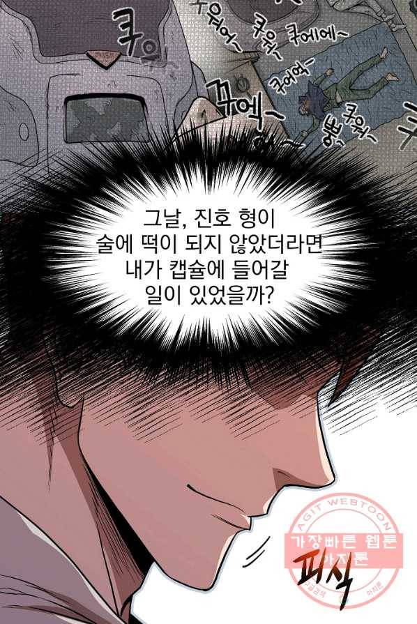 로그인 무림 76화 11