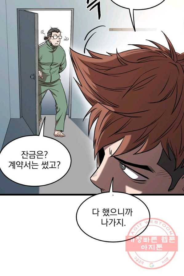 로그인 무림 76화 13