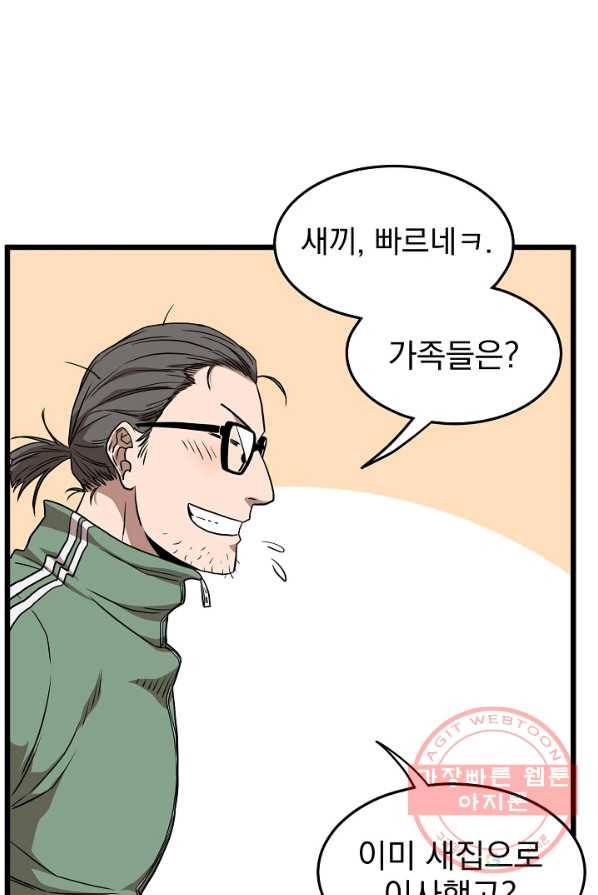 로그인 무림 76화 14