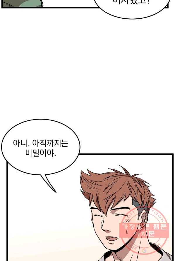 로그인 무림 76화 15
