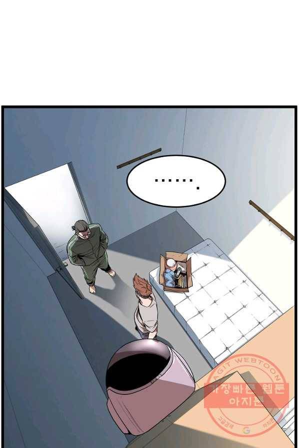 로그인 무림 76화 18