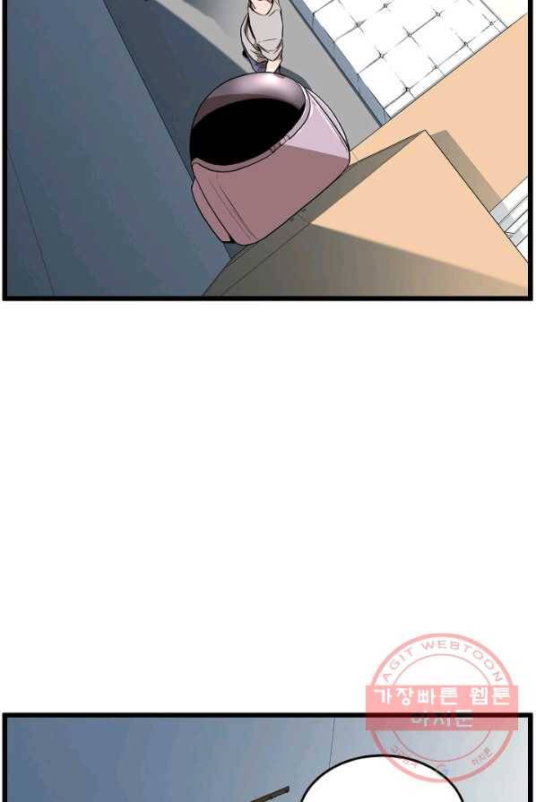 로그인 무림 76화 20