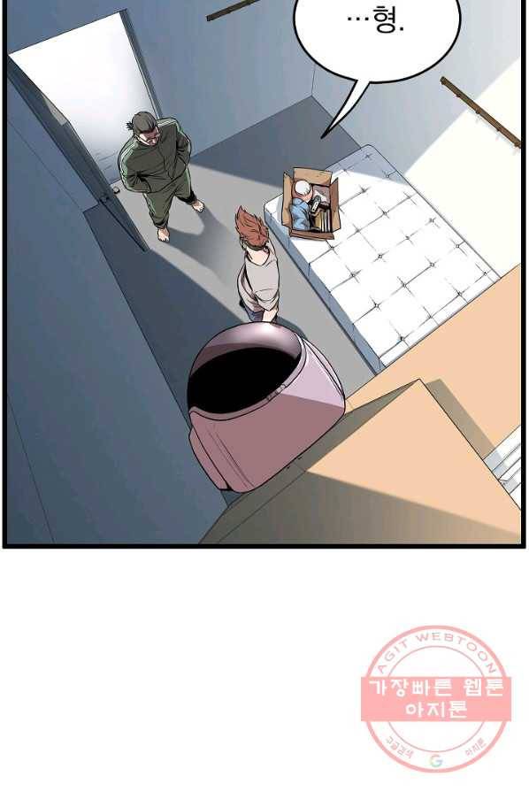 로그인 무림 76화 21