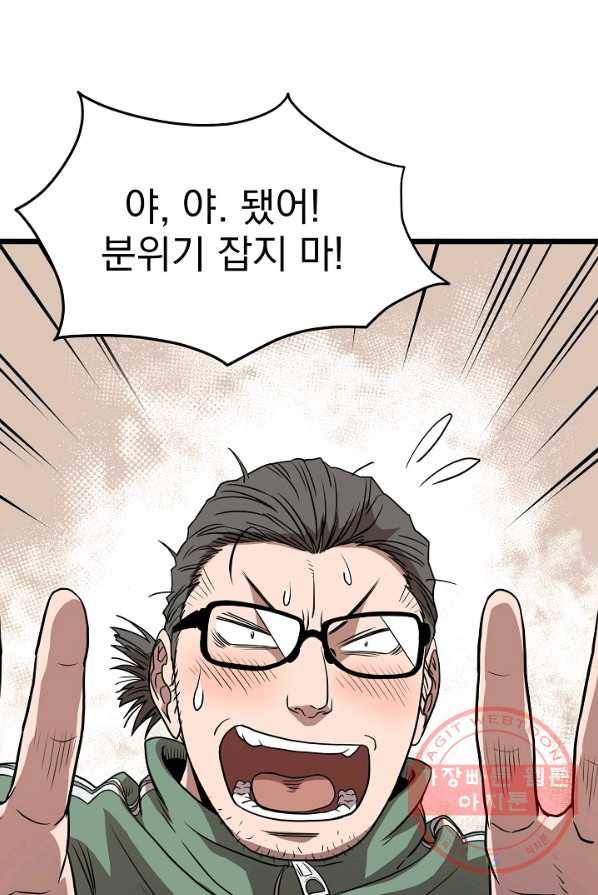 로그인 무림 76화 22