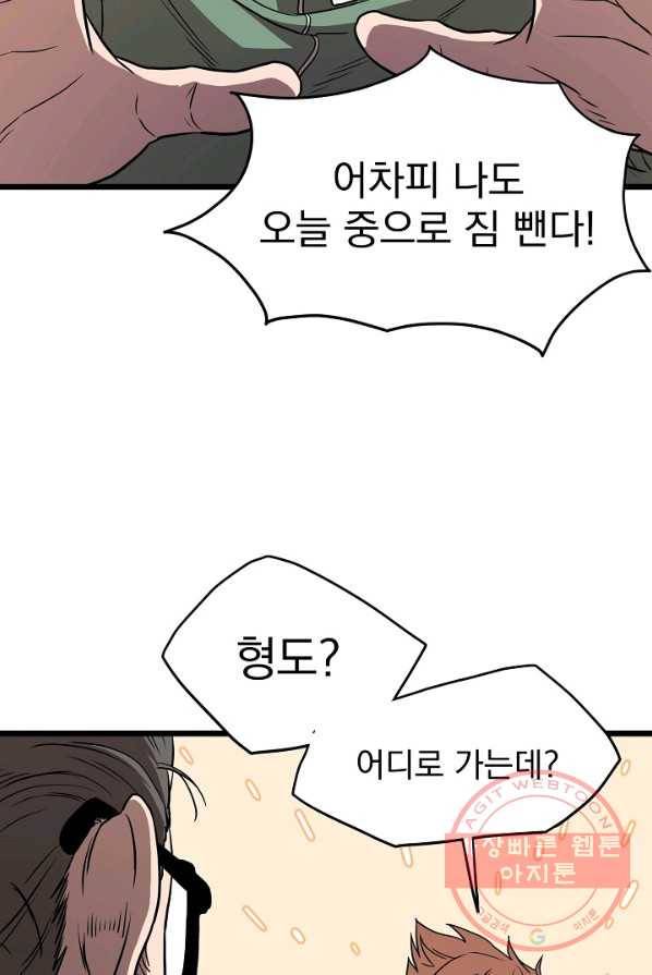 로그인 무림 76화 23