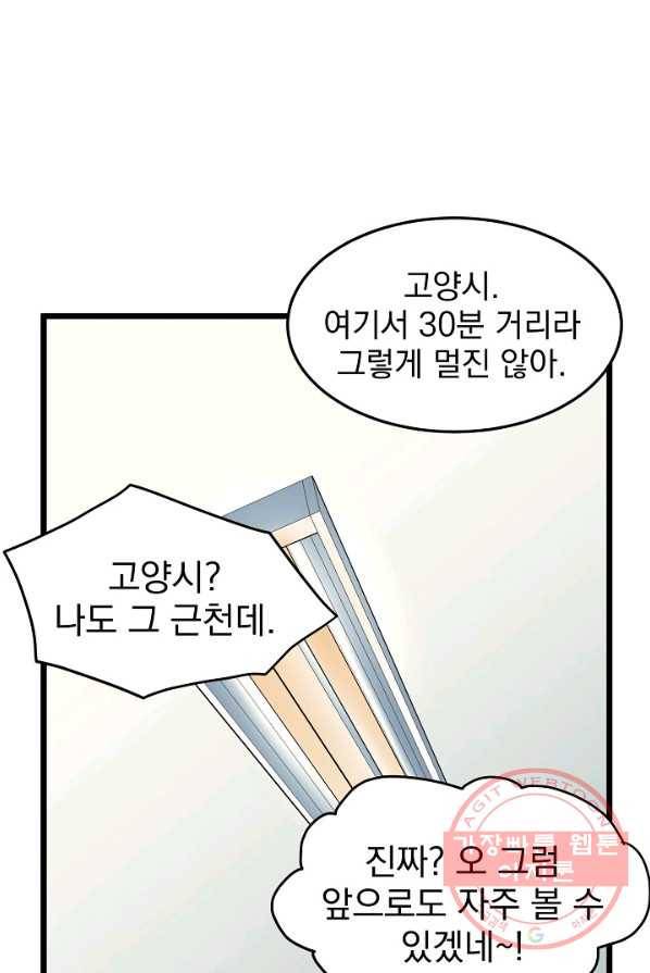 로그인 무림 76화 25