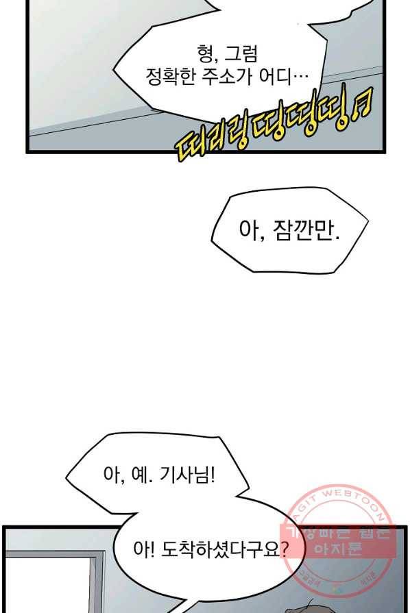 로그인 무림 76화 26