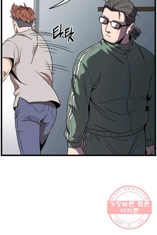 로그인 무림 76화 27