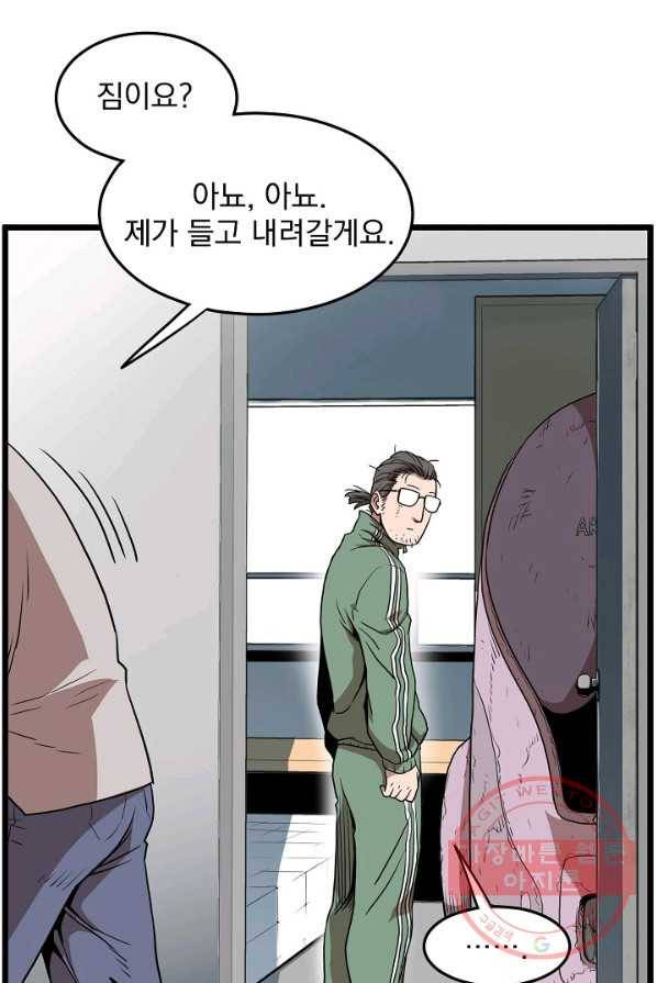 로그인 무림 76화 28