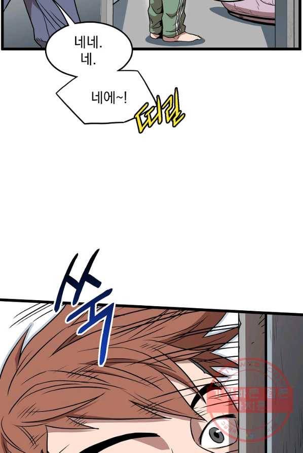 로그인 무림 76화 29