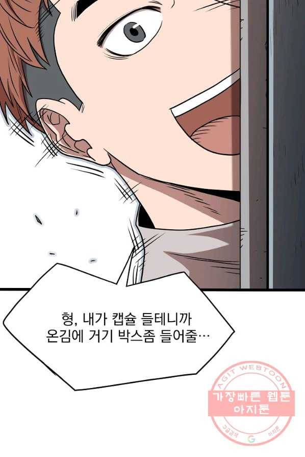 로그인 무림 76화 30