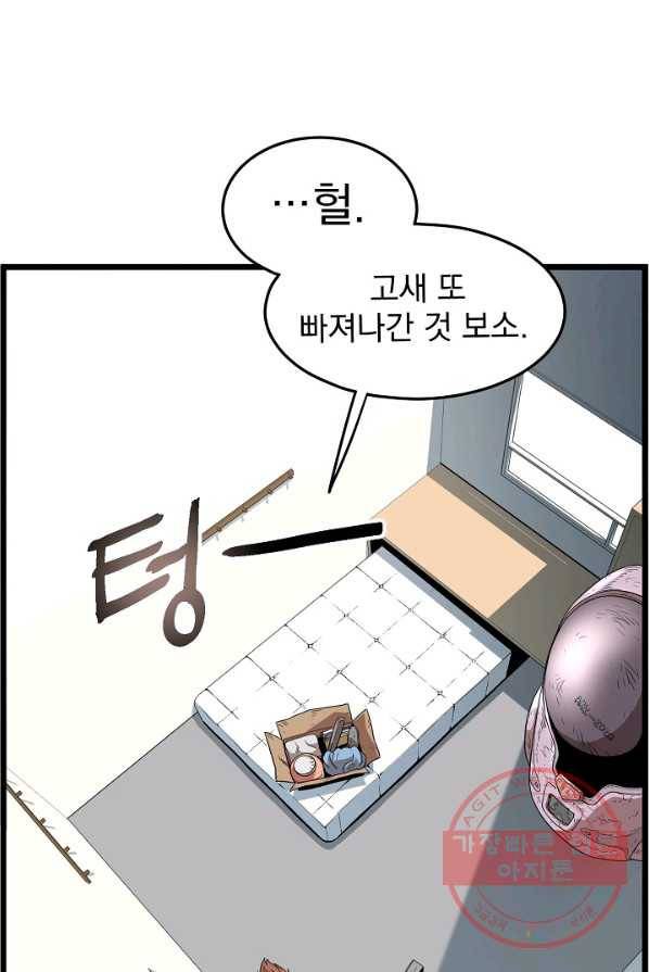 로그인 무림 76화 31