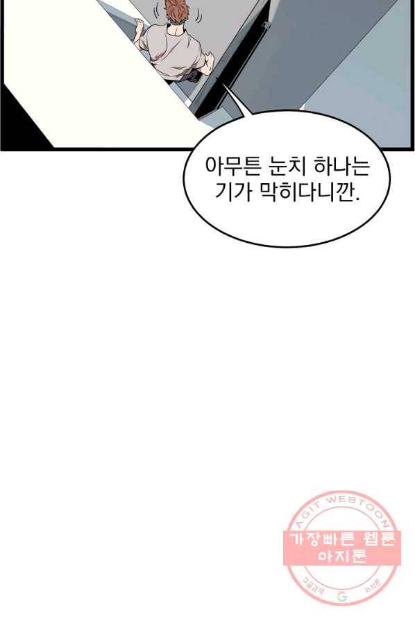 로그인 무림 76화 32
