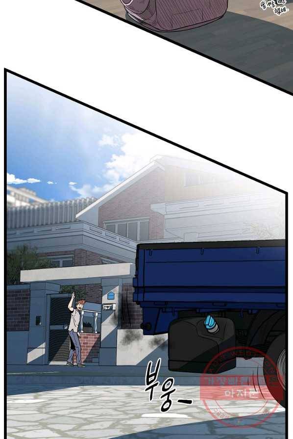 로그인 무림 76화 36